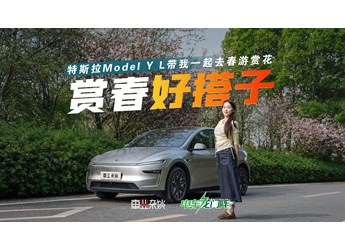 開著6座特斯拉去山里，重慶春天的正確打開方式
